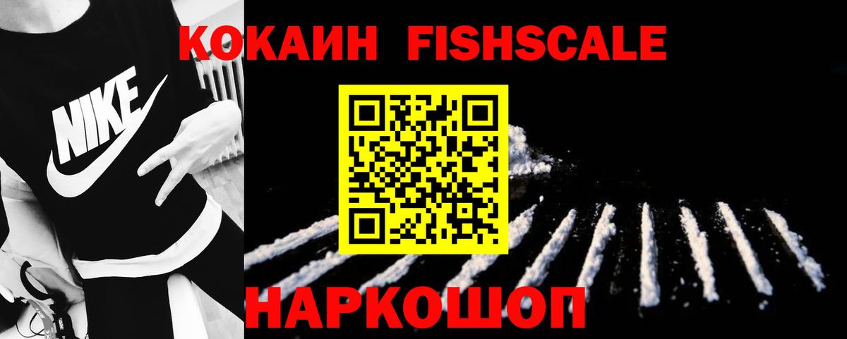 Амурск  COCAIN VHQ  COCAIN Columbia  Вход с VPN 