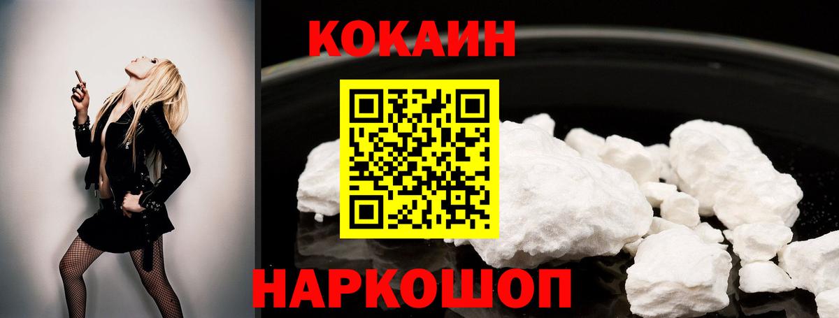 Cocaine 98% Амурск