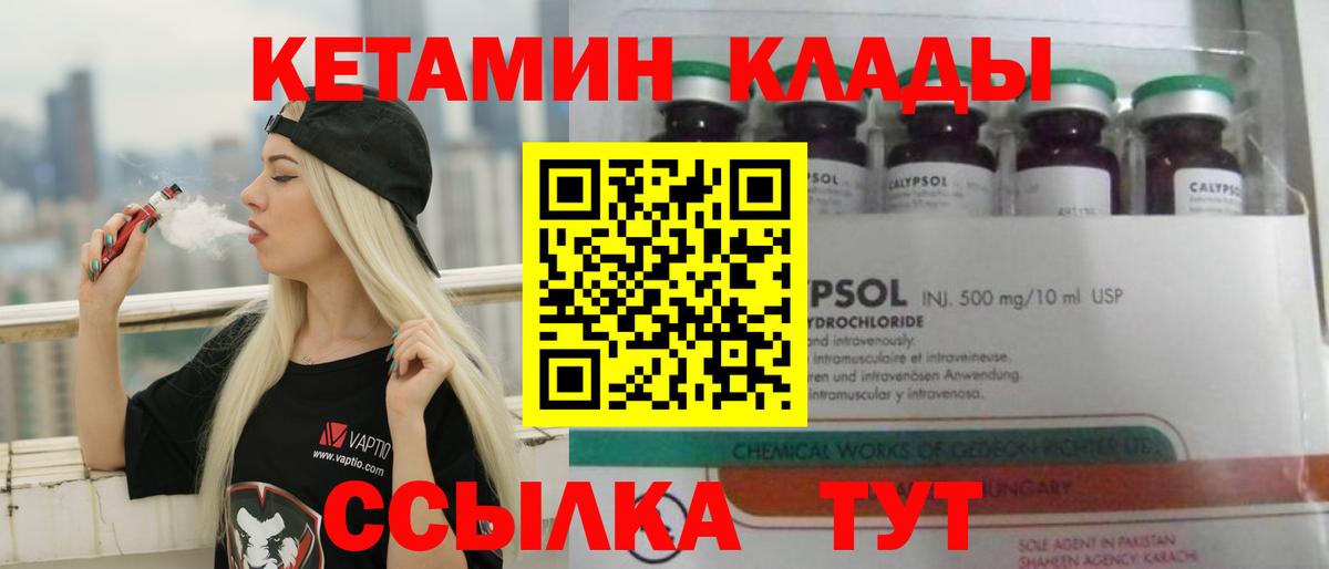 Кетамин VHQ Амурск