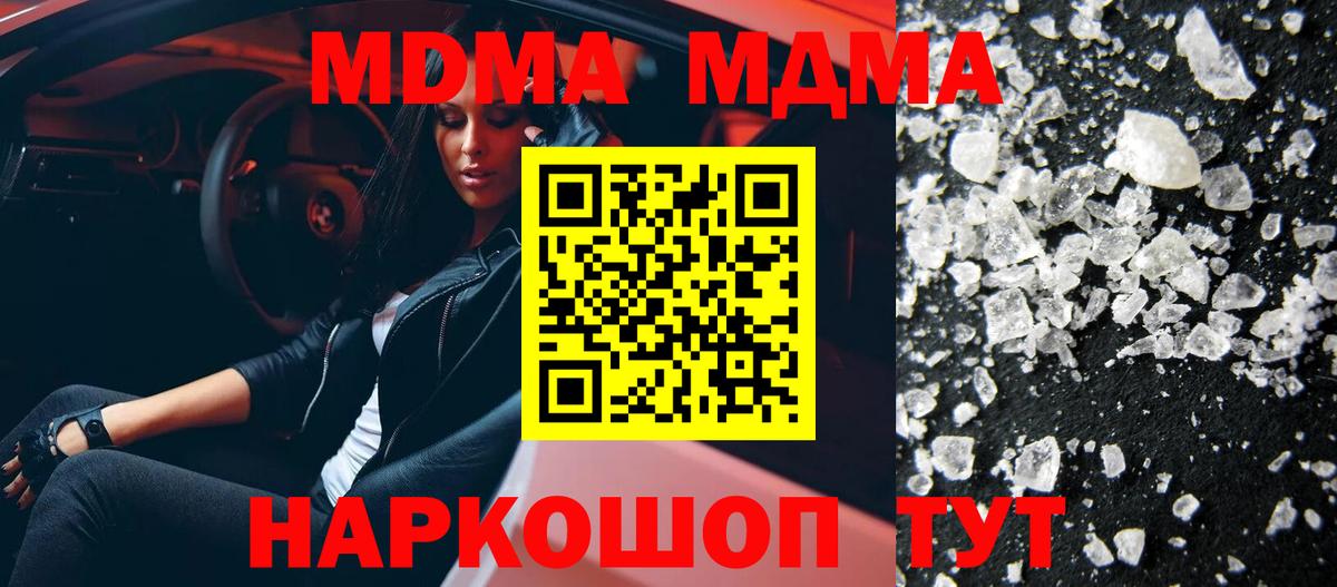 MDMA  MDMA crystal  Вход с VPN  Амурск 