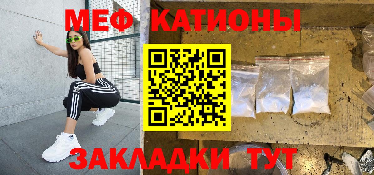 МЕФ кристаллы  Мефедрон кристаллы  как найти закладки  Вход с VPN  Амурск  Меф 