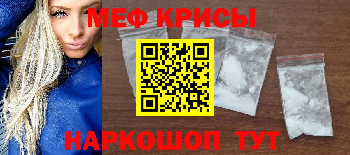 Меф  Амурск