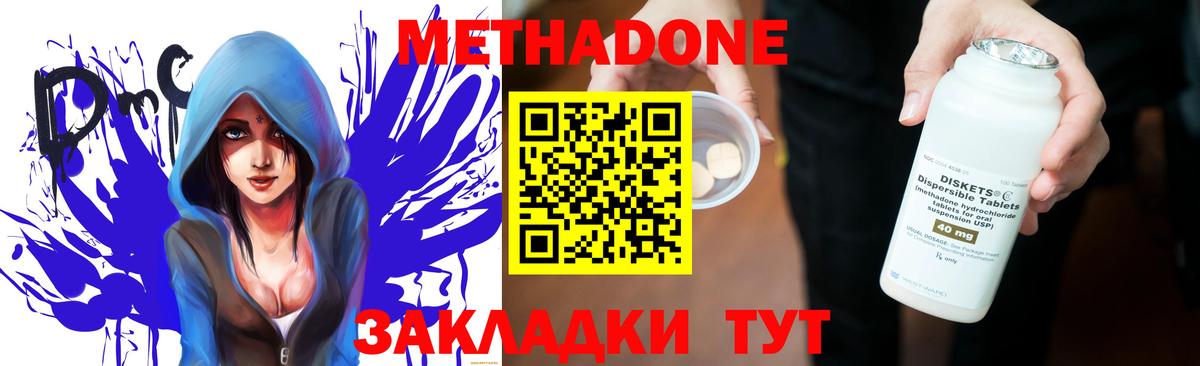 Метадон VHQ  МЕТАДОН кристалл  Вход с VPN  Амурск 