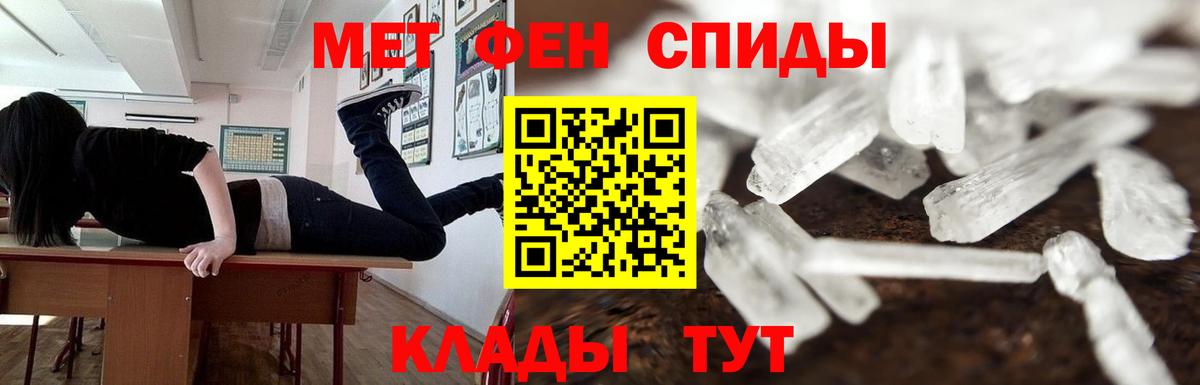 Метамфетамин витя Амурск