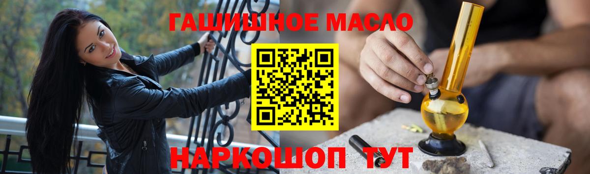 Дистиллят ТГК THC oil Амурск